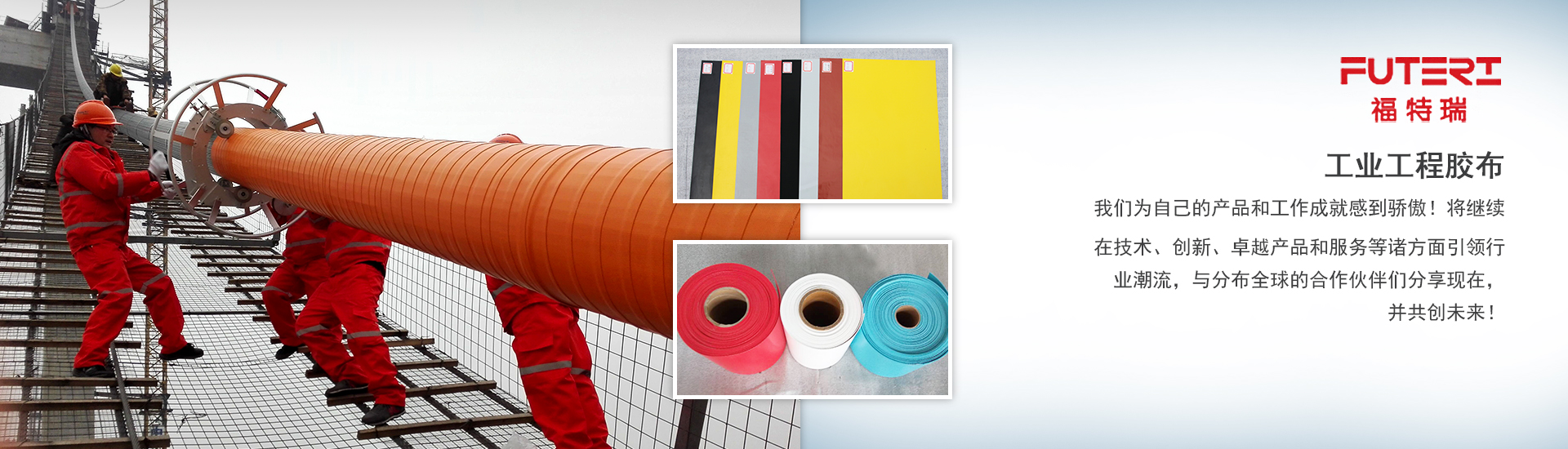 工業工程膠布